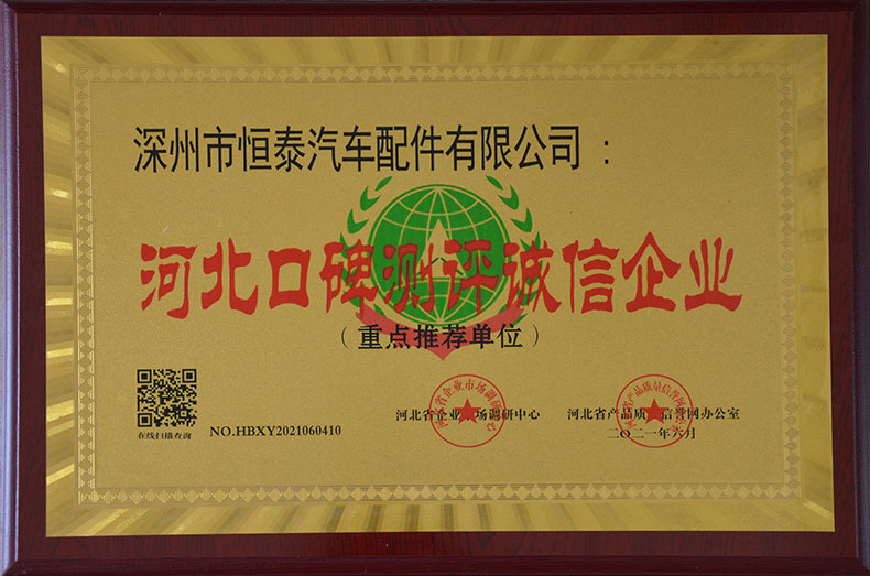 榮譽(yù)資質(zhì)