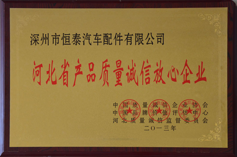 榮譽(yù)資質(zhì)